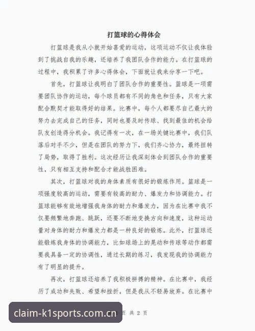 资深体育爱好者分享：k1体育平台使用心得与下载链接实战经验