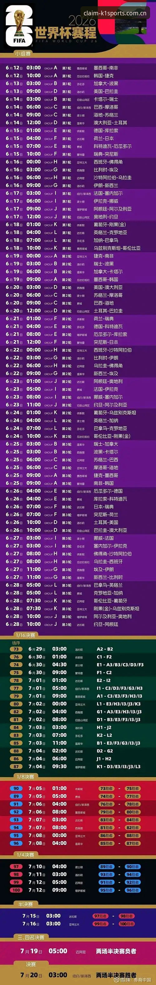 2026世界杯观赛危机深度评测：从签证困局看k1体育平台如何应对赛事变局