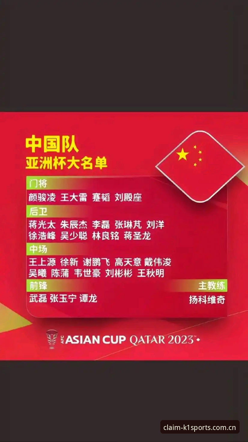 中国足协第三批禁足名单深度解析——k1体育足球最新版带你透视行业震荡