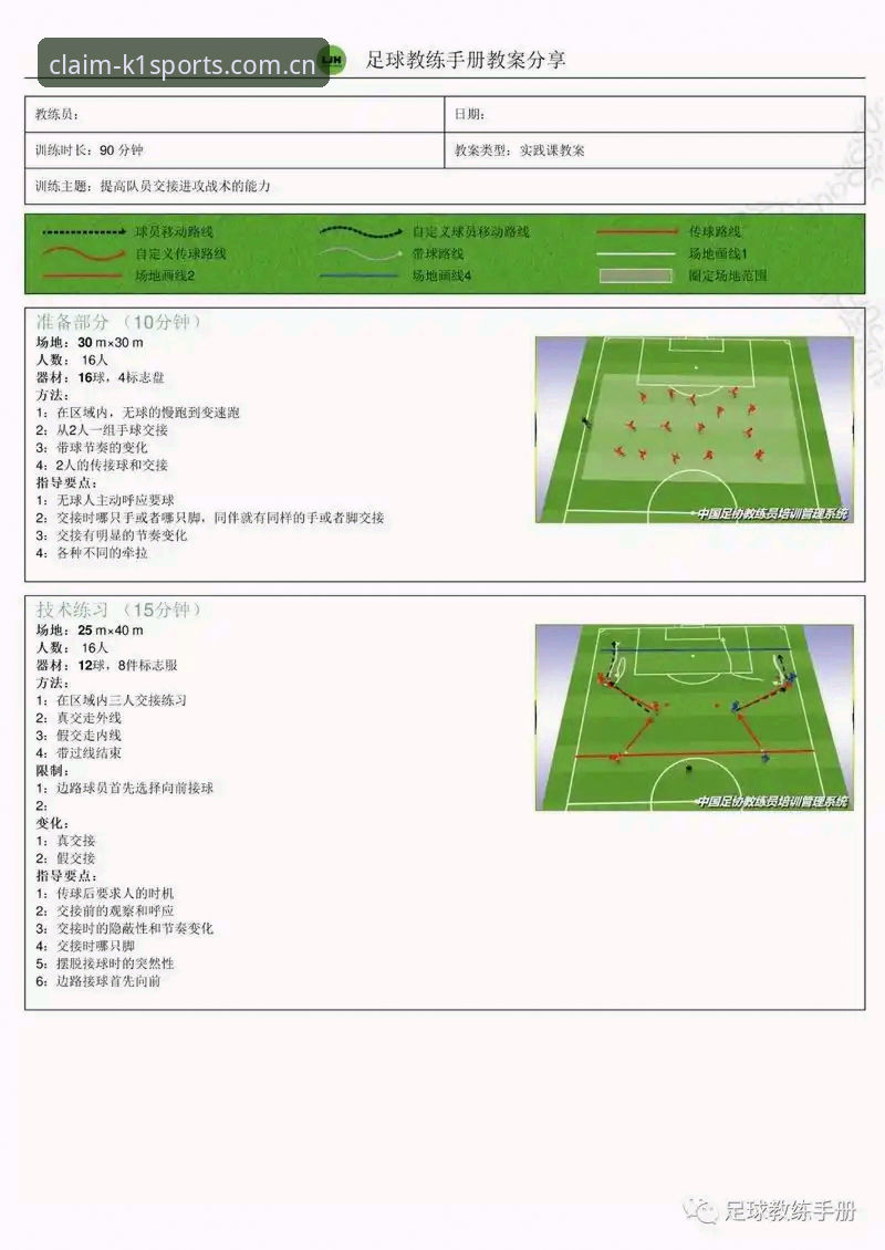 k1体育足球比分功能详解：从菜鸟到老手的实战指南